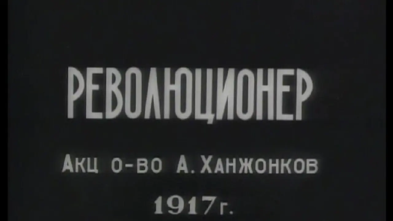 Fotograma del inicio de la pel&iacute;cula "Revolucionario" (abril de 1917), de Aleksandr Janzh&oacute;nkov.